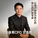 B体育CPO王浩然先生肖像 - 以用户体验为核心的产品专家